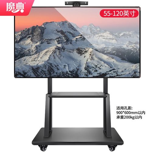 魔典 可移动电视支架(32-120英寸)落地式推车立式电视机一体机架子