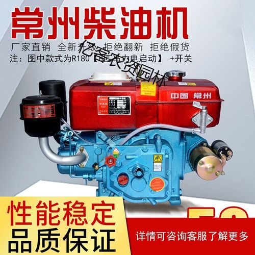 常柴柴油机 单缸175r180小型6 8匹马力水冷发动机拖拉机农用电启动 r