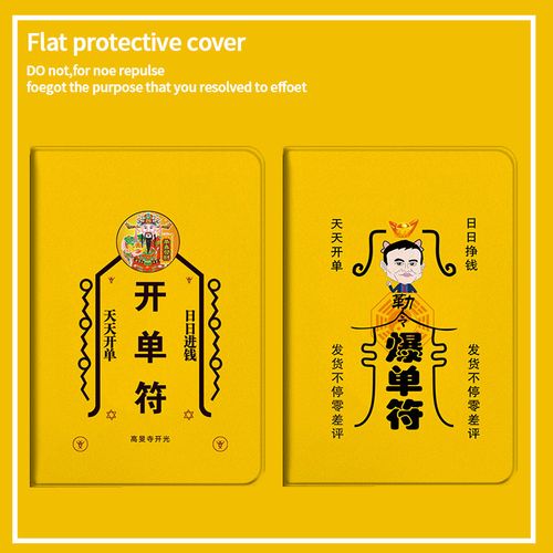 开单爆单符适用苹果2020/19/18新款10.