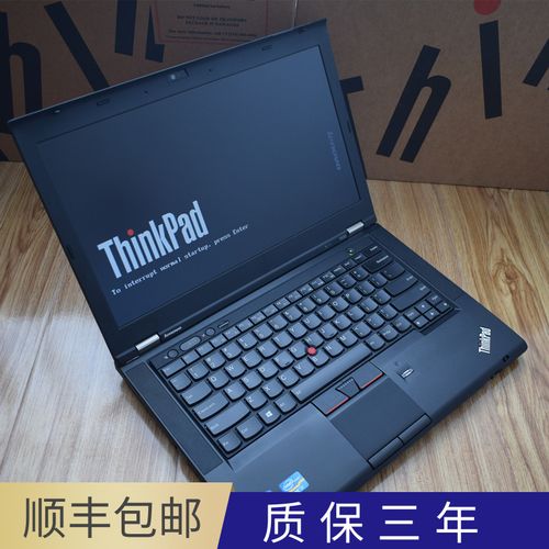 thinkpad t430 联想商务笔记本电脑 14寸 经典小黑t系列 i5 i7