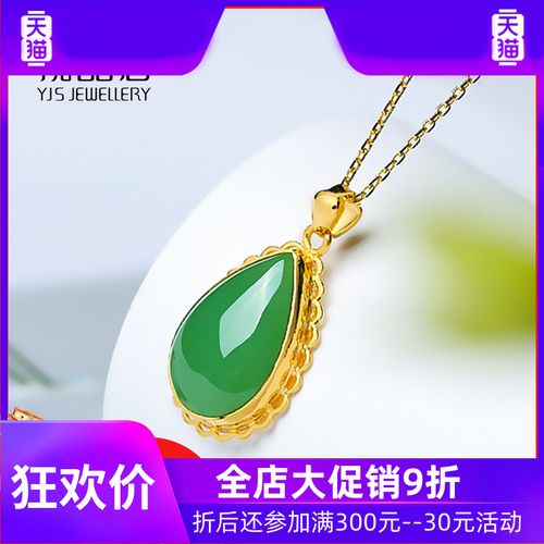 悦晶石金镶玉水滴吊坠和田碧玉菠菜绿999足金花边项链玉坠子女款