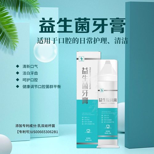 福瑞达云星站益生菌牙膏