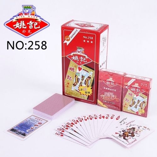 正品姚记258德州扑克牌 正品整箱100副 发牌机斗地主姚记扑克牌