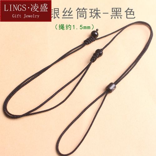 凌盛 手工编织diy项链绳吊坠男女戒指玉佩玉坠圆环挂脖绳子七夕情人节