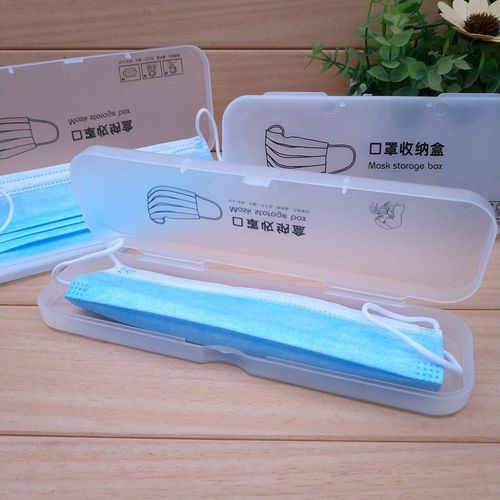 一次性口罩盒子随时便捷式pp长方形带盖可爱折叠装口袋专用收纳盒