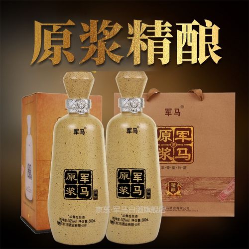 军马酒原浆精酿礼盒装高度白酒浓香型52度粮食酒山东东营特色送礼礼品