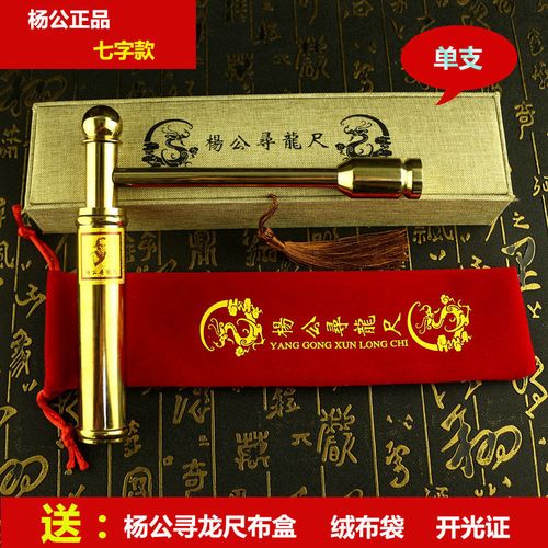 杨公铜寻龙尺全自动高精度水脉仪罗盘寻龙点穴能量磁场风水探测棒