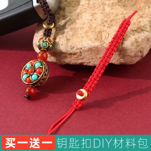 铜扣玉线平结钥匙扣尼泊尔隔珠饰品挂件手工编织半成品diy材料包