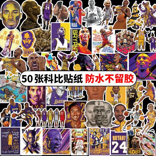 nba球星科比kobe行李箱贴纸篮球黑曼巴车贴笔记本电脑8号24号贴画