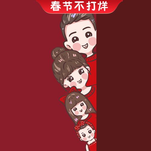 手绘头像定制新年q版卡通动漫约稿设计微信小红书全家福一家三口