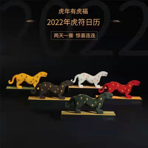 2022虎年纸雕日历虎符3d立体台历新年圣诞节礼物送领导同事老师男