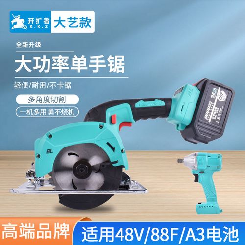 充电电圆锯木工手提锯圆盘锯无刷锂电锯云石机5寸6通配大艺锂电池