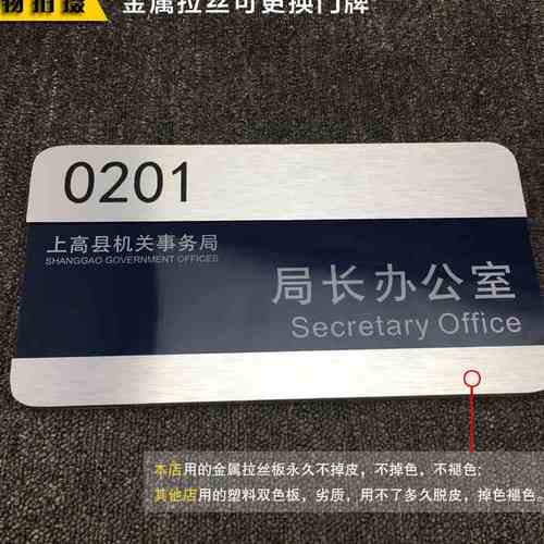 高端可更换科f室政力府单位办公室门牌标牌插卡槽亚克牌标牌定奢