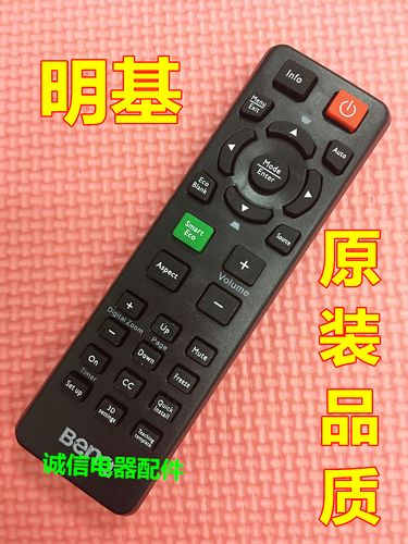 原装品质 明基投影机mp625p mp626 mp670 mp721c mp723遥控器