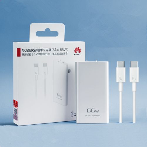 华为氮化镓超薄充电器66w超级快充电单头手机平板pad闪充usb电脑