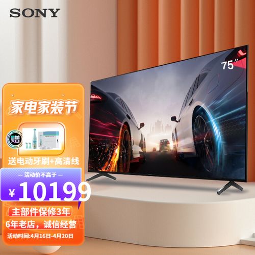 索尼(sony)xr-75x90j75英寸2021年新品全面屏4k超高清hdr xr认知芯