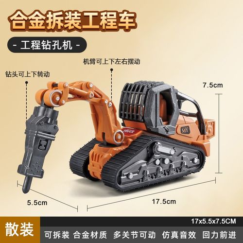儿童工程车系列玩具车套装推土机挖掘机压路机钻孔机男孩 工程钻孔机
