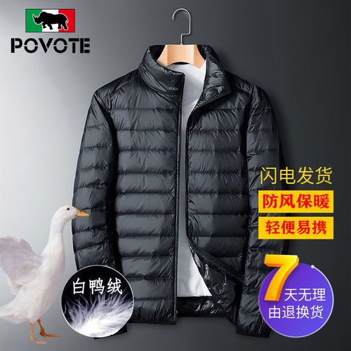 povote/保威特犀牛轻薄羽绒服男立领2022款春秋男士白鸭绒上衣ins