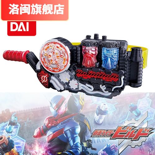 万代(bandai) 假面骑士build创骑系列 变身器 腰带dx e总驱动器 95新