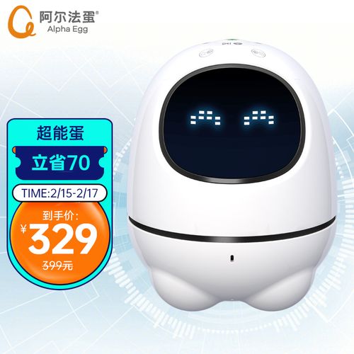 科大讯飞机器人 阿尔法蛋超能蛋智能机器人 儿童早教玩具 国学教育