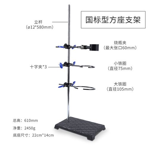 塑料金属蝴蝶夹滴定台全套多功能物理支架滴定台铁圈十字夹烧瓶试管夹