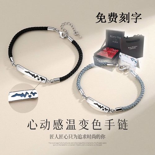 情侣手链925银一对情侣款手绳刻字定情信物七夕情人节礼物送女友