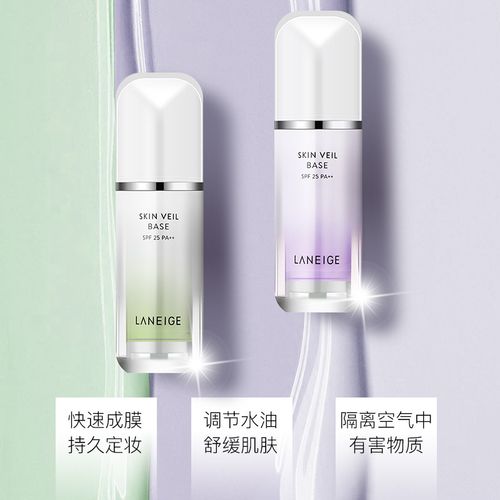 韩国兰芝隔离霜新款雪纱中样10ml紫色修正肤色保湿打底妆前乳小样