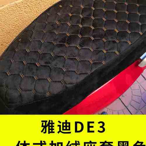 高端雅迪冠智de3电动车u收纳网兜车置储物物前网袋前置包改装奢华