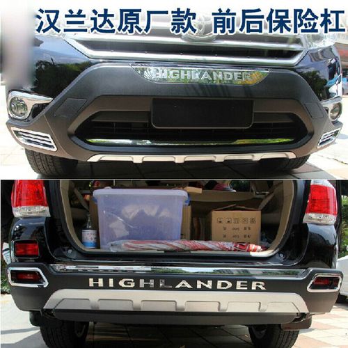 适用于汉兰达前后杠2/3/4年款汉兰达保险杠204汉兰达保险杠改装专用