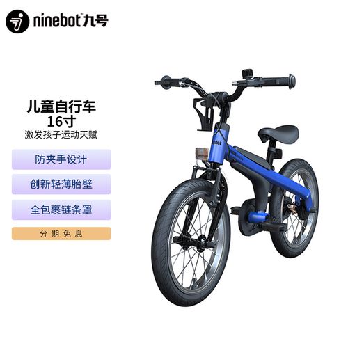九号(ninebot)儿童自行车滑步车2-10岁宝宝男款女款单车童车山地车 14