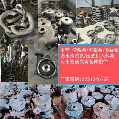 渣浆泵板框压滤机专用入料泵配件叶轮泵体蜗o壳轴套护板弯管填料