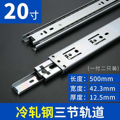 导轨滑块滑轨抽屉轨家用安装