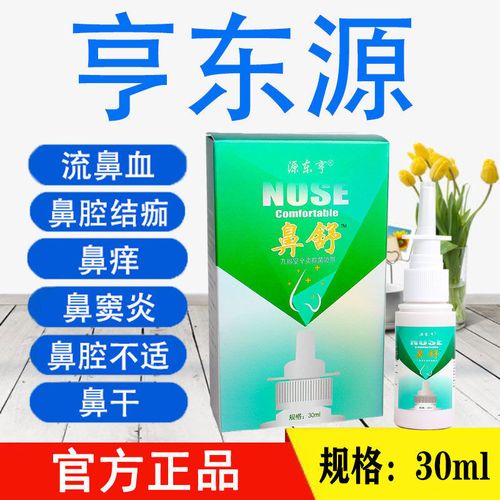 【官方旗舰】【官网直售】卡丹迪亨东源卡丹迪悦能堂享东源喷雾喷剂鼻