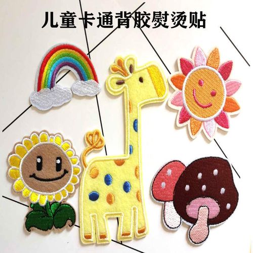 儿童衣服熨烫贴宝宝破洞修补小洞刺绣布贴卡通动物补衣服裤子装饰