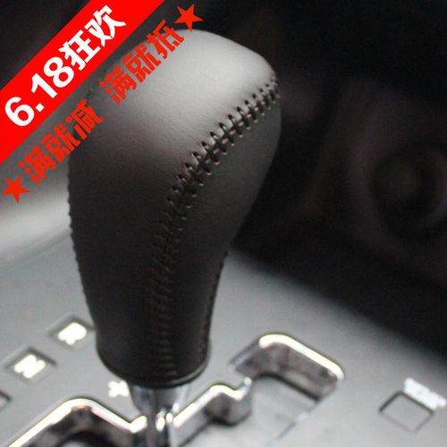 罗洛 现代ix35自动档手缝挡把套 排档套 挂挡头套