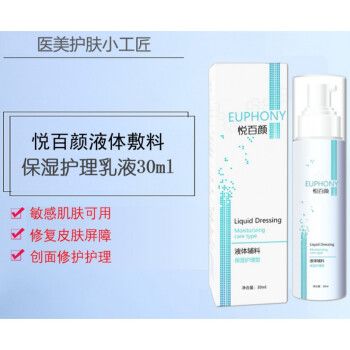 悦百颜壬二酸冷敷凝胶 20% 35g 杜鹃花酸 痘痘印粉刺闭口ls 保湿护理