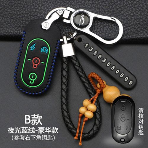 雅迪电动车钥匙套酷k电动车绿佳电瓶车钥匙包豪战电动