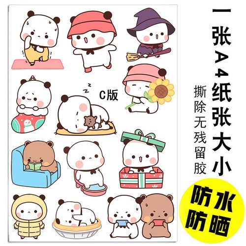 一二布布贴纸表情包熊猫车个性可爱卡通贴纸划痕遮挡车身头盔装饰