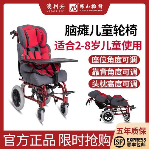 佛山东方脑瘫儿童轮椅残疾人小孩专用多功能小型可平躺半躺手推车