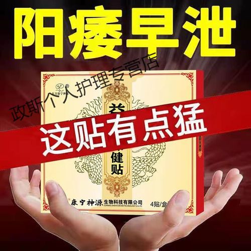 益l肾l贴肾宝l贴延l时贴男宝贴肾虚壮腰补精前列会阴腺贴尿l频尿急