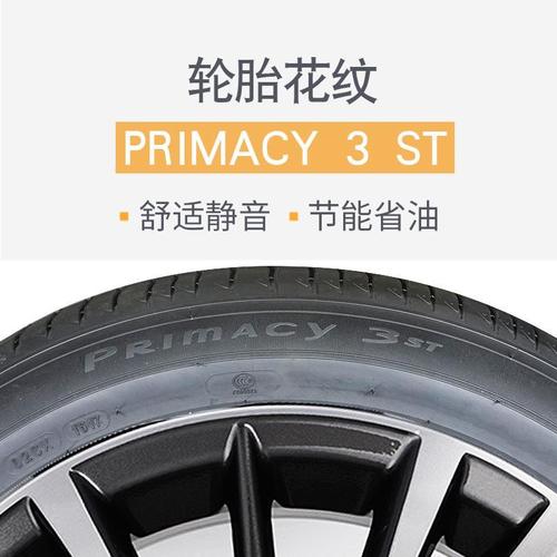 【宝马原配】全新米其林汽车轮胎225/55r17 97w 3st zp 防爆x152