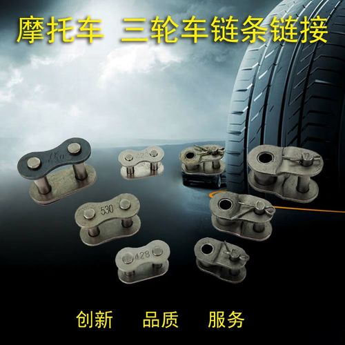 链条半扣卡子接头全扣链条锁片连接片连接d锁扣420 428 530 630