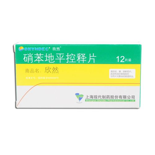 欣然 硝苯地平控释片 30mg*12片/盒 1.高血压 2.