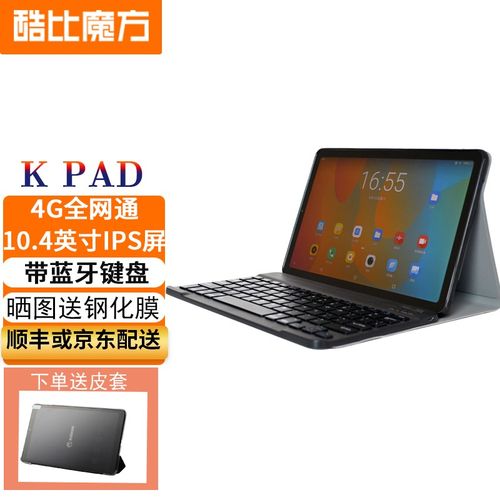 酷比魔方 kpad 2021新款10.