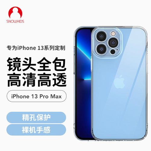 摄像头全包超薄防摔简约适用苹果iphone13pro/12promax/min/11promax
