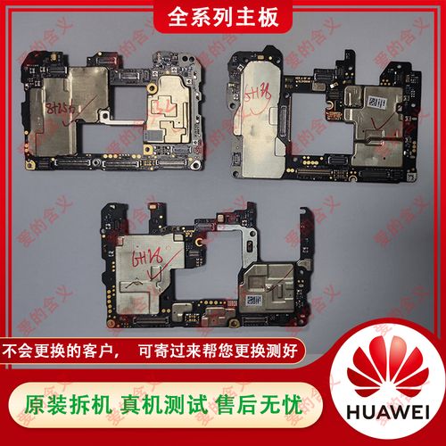 华为mate9/10pro mate20pro 20x mate30 荣耀30青春拆机原装主板