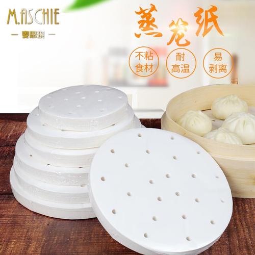 空气炸锅垫纸硅油纸紡油紡粘做包子的垫子宝宝辅食蒸糕馒头一次性