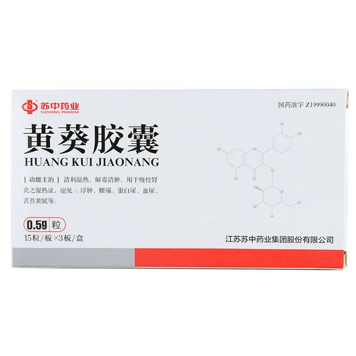 苏中 黄葵胶囊 0.