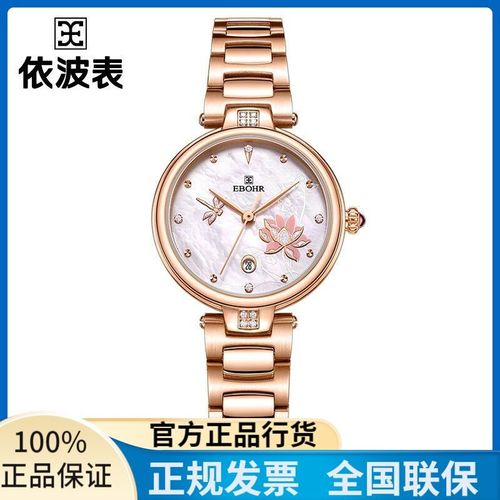 依波(ebohr) 手表女卡纳系列石英钢带女士手表 蜻蜓夏荷 女表3641