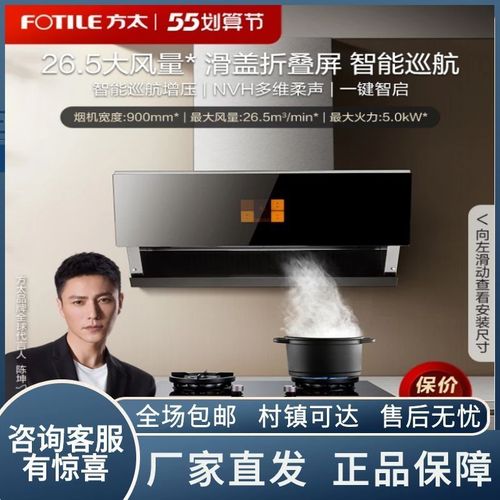 方太j1 he01cb家用抽油烟机燃气灶煤气灶烟灶套装方太官方店
